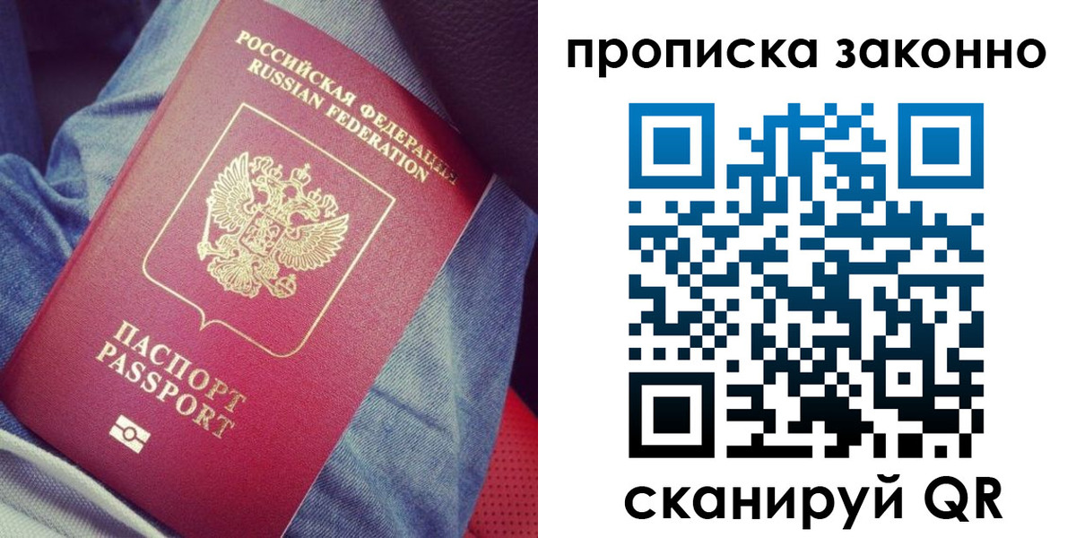временная регистрация для школы в Буйнакске