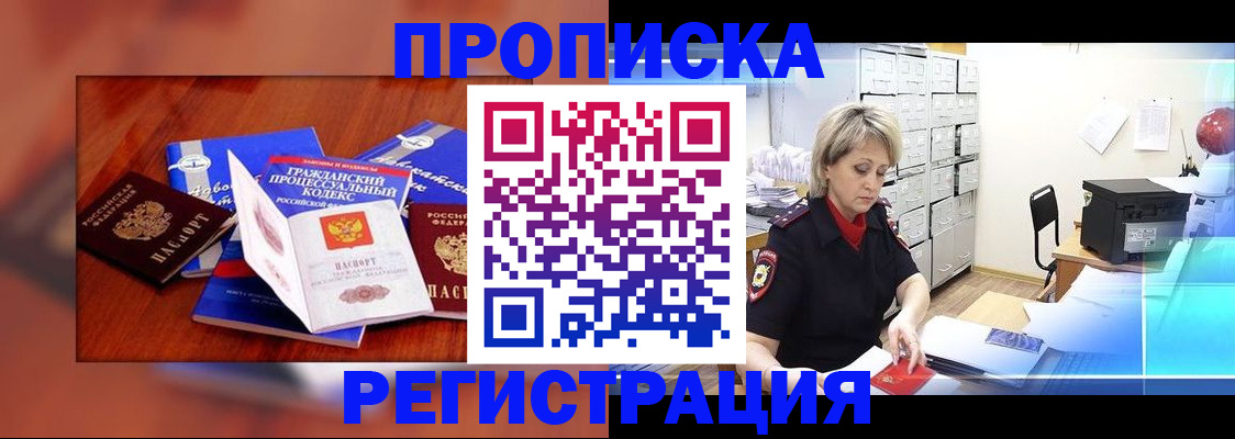временная регистрация гарантия в Буйнакске