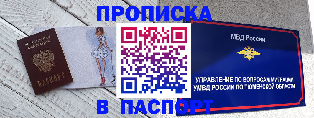 временная регистрация недорого в Буйнакске
