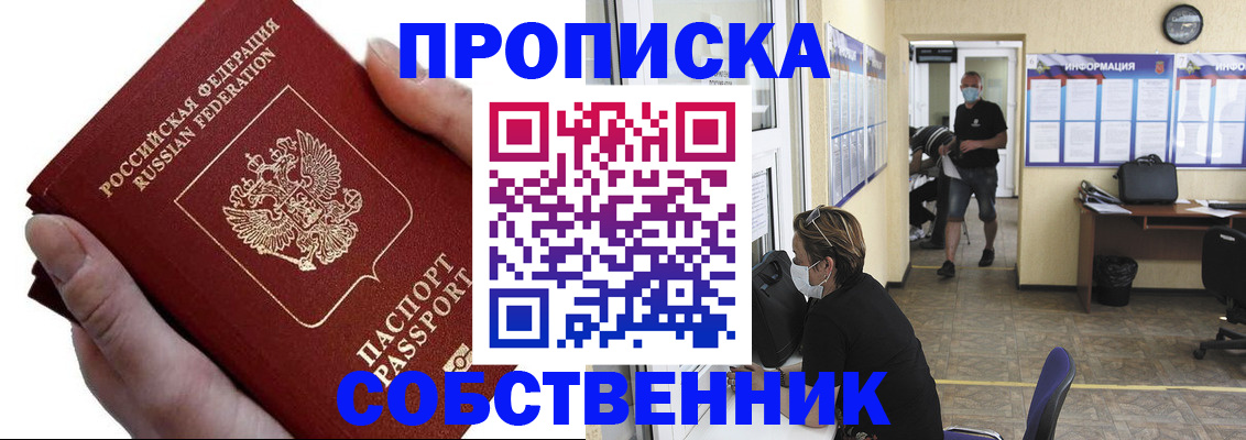 временная регистрация надежно в Буйнакске