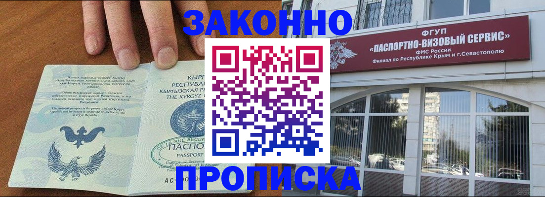 временная регистрация купить в Буйнакске